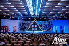 统筹开展广西“人工智能＋”财产招商