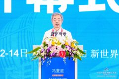 大会设置院士演讲从会场和16个专题分会