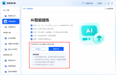 帮帮大师优化文本布局